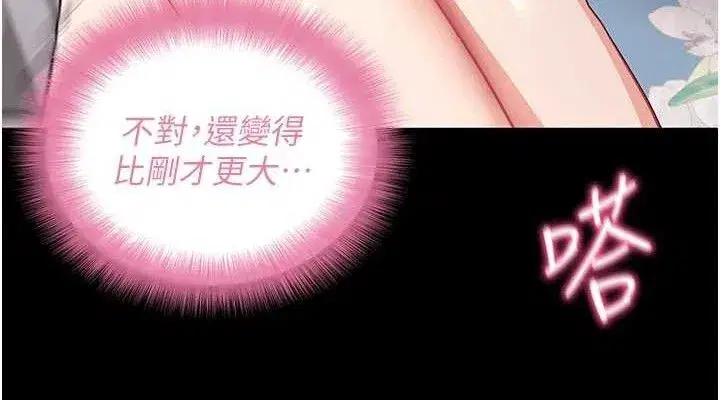 第29話-媽媽是女兒2.0