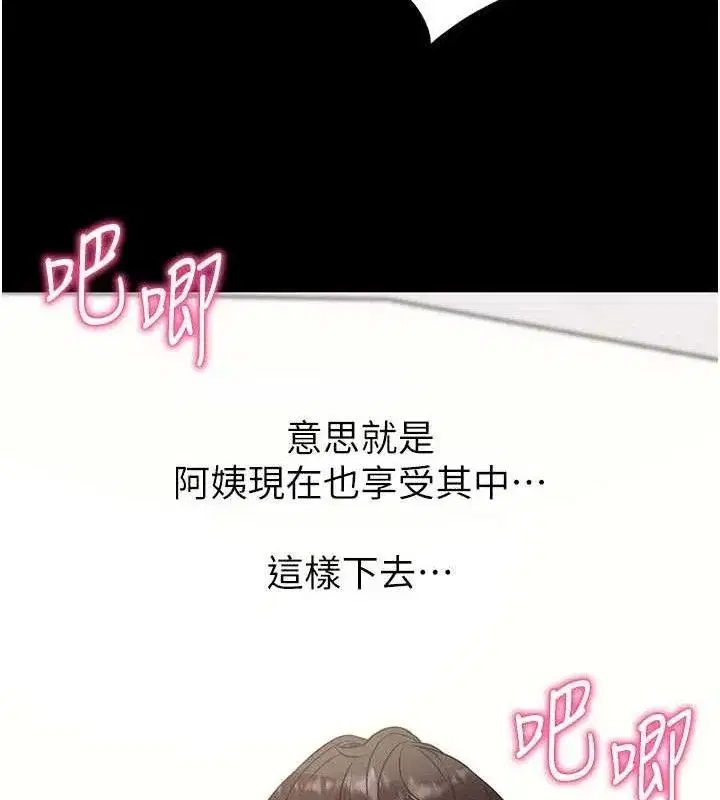 第29話-媽媽是女兒2.0