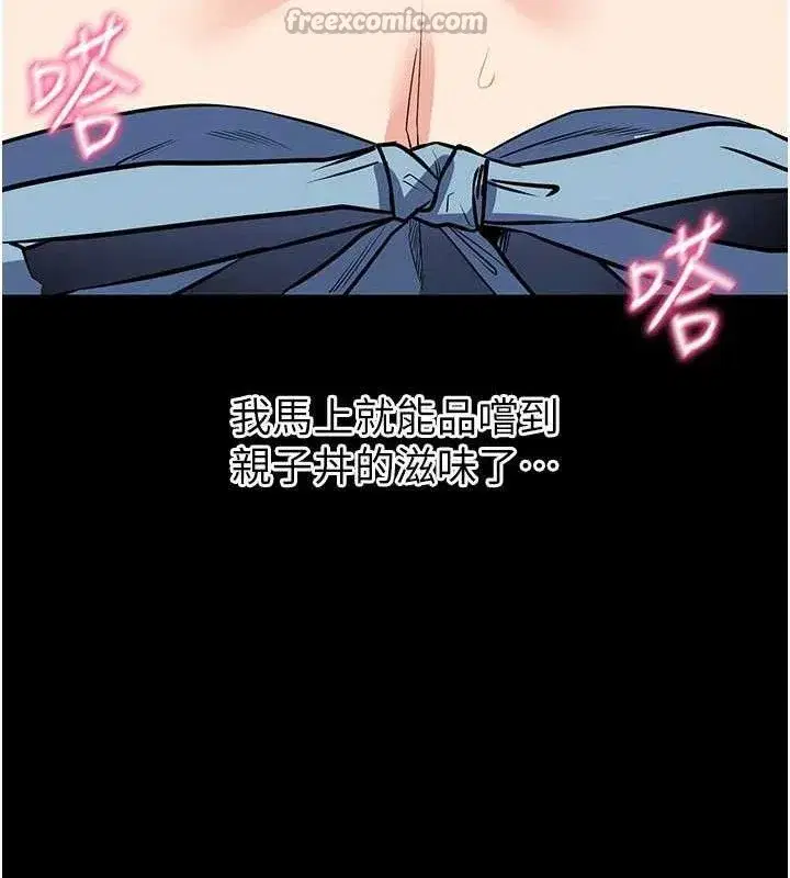 第29話-媽媽是女兒2.0