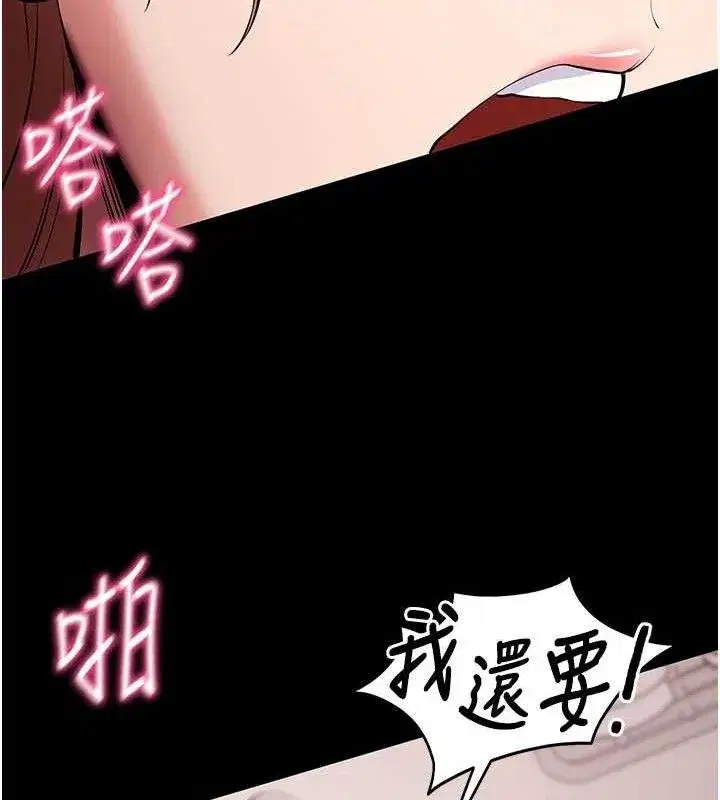 第29話-媽媽是女兒2.0