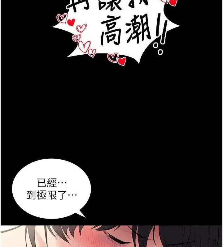 第29話-媽媽是女兒2.0