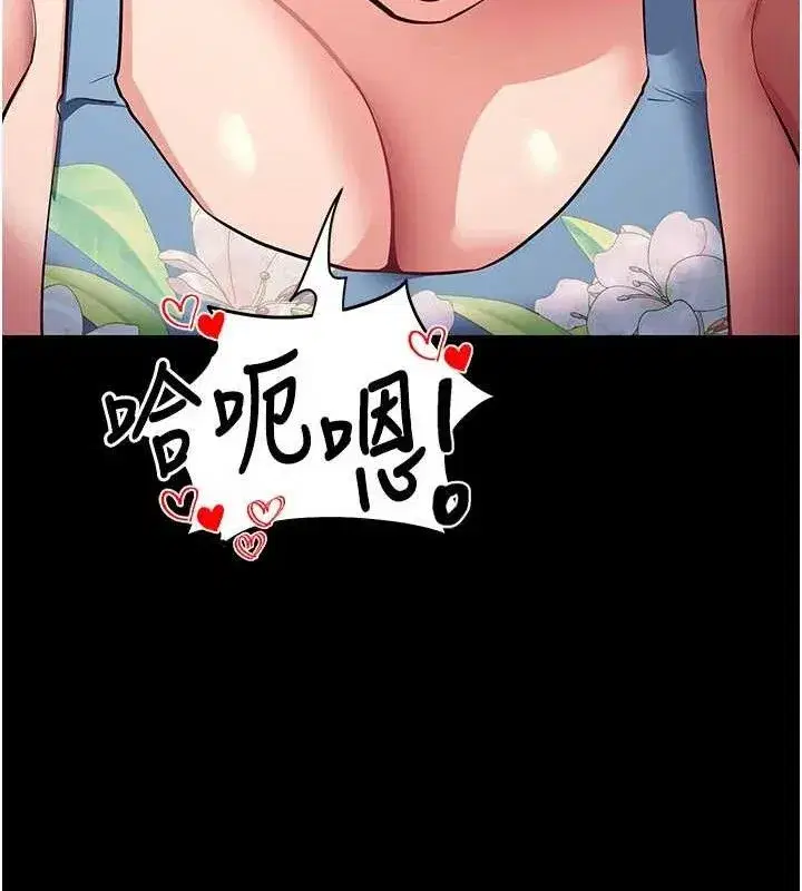 第29話-媽媽是女兒2.0