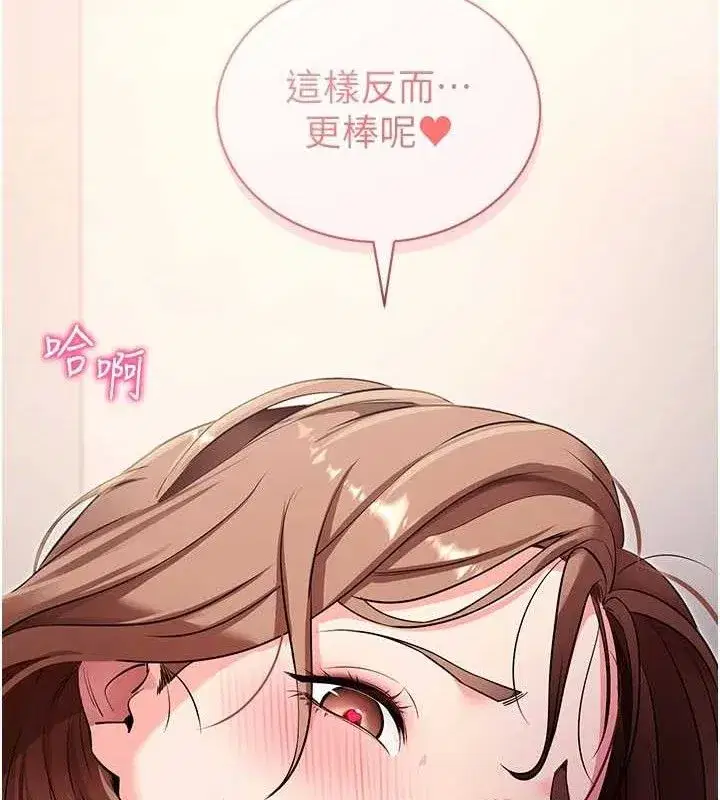 第29話-媽媽是女兒2.0