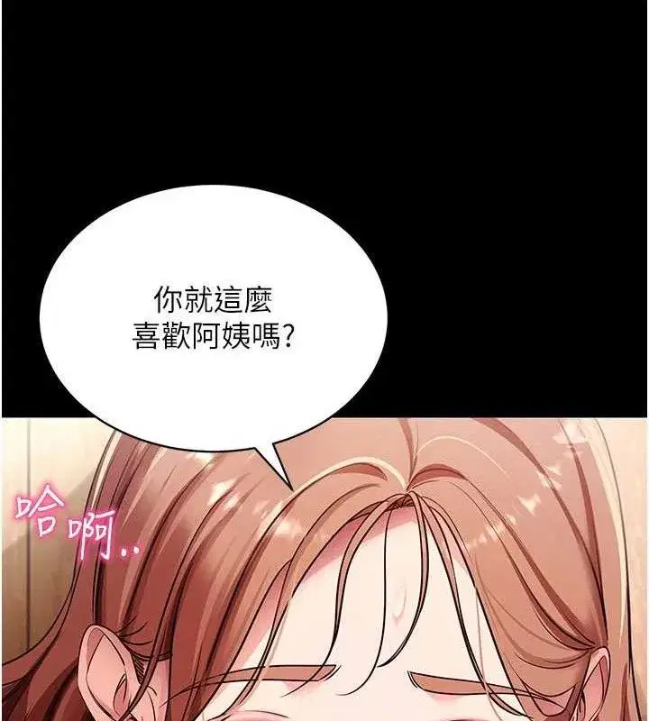 第29話-媽媽是女兒2.0