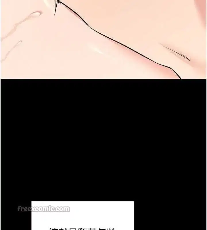 第29話-媽媽是女兒2.0