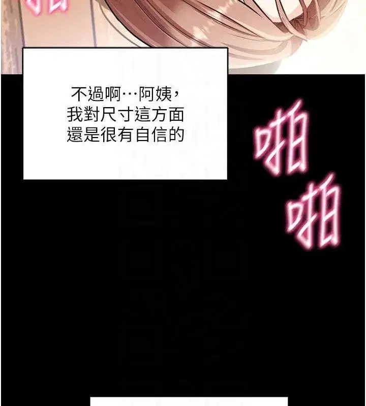 第29話-媽媽是女兒2.0