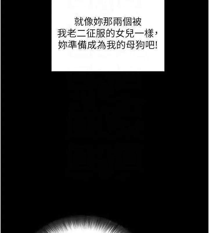 第29話-媽媽是女兒2.0