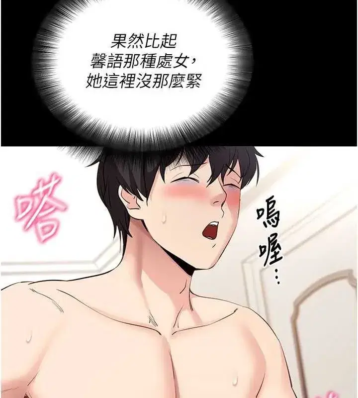 第29話-媽媽是女兒2.0