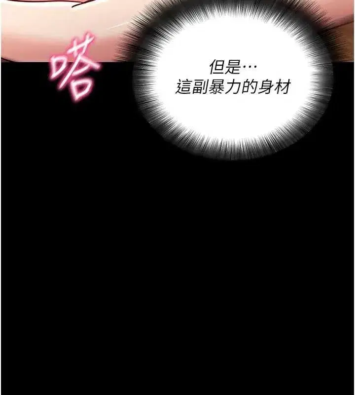 第29話-媽媽是女兒2.0