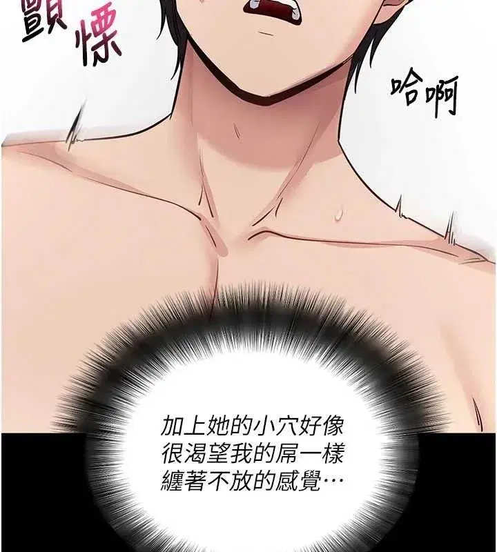 第29話-媽媽是女兒2.0