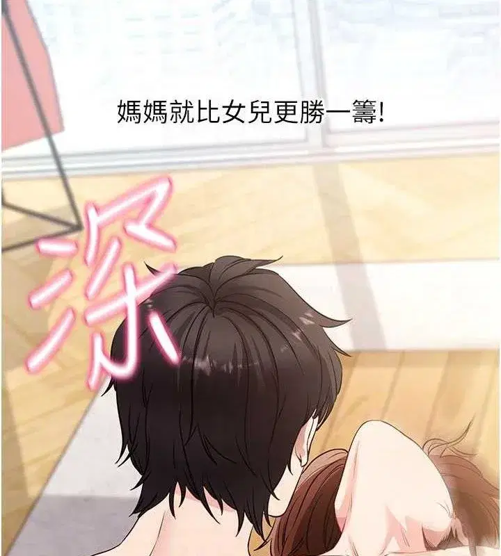 第29話-媽媽是女兒2.0