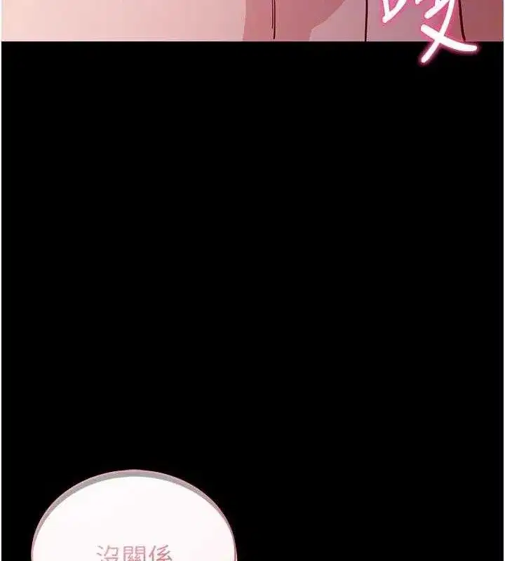 第29話-媽媽是女兒2.0