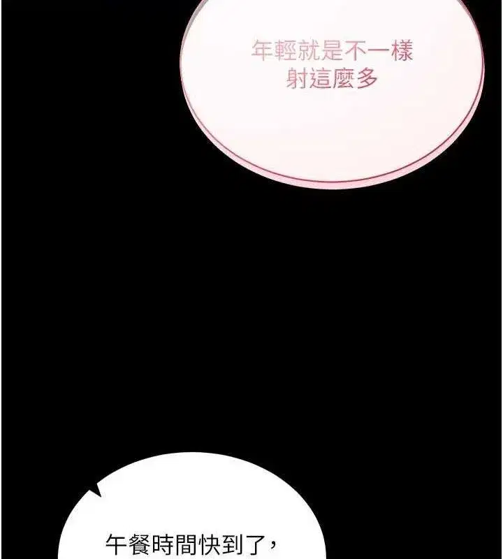 第29話-媽媽是女兒2.0