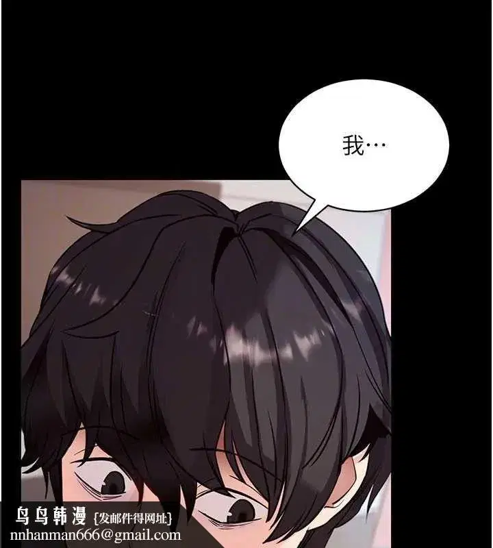 第29話-媽媽是女兒2.0