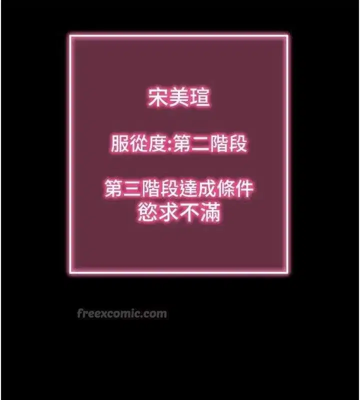 第29話-媽媽是女兒2.0