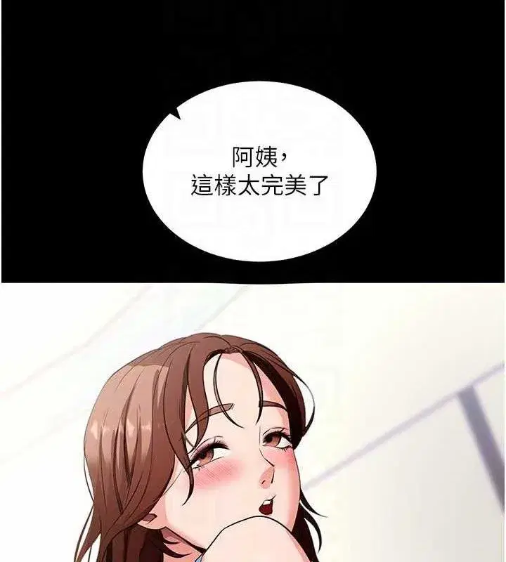 第29話-媽媽是女兒2.0