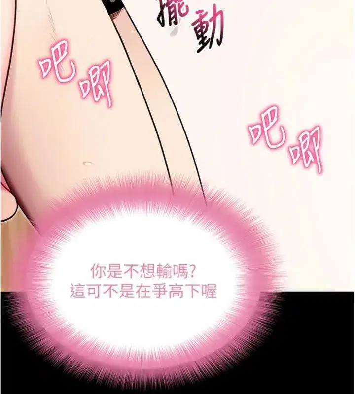 第30話-想要玩什麼玩法_