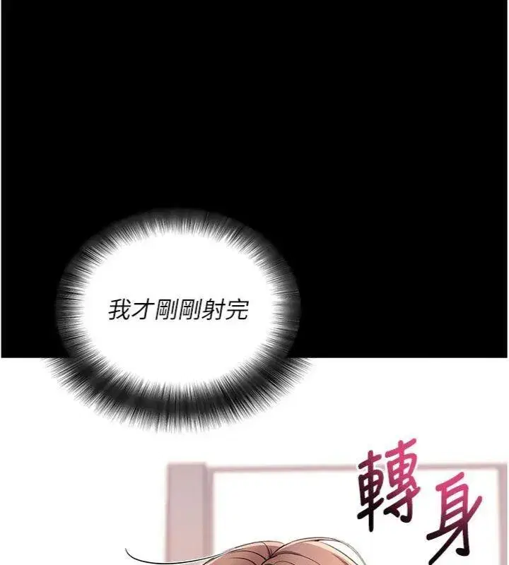 第30話-想要玩什麼玩法_