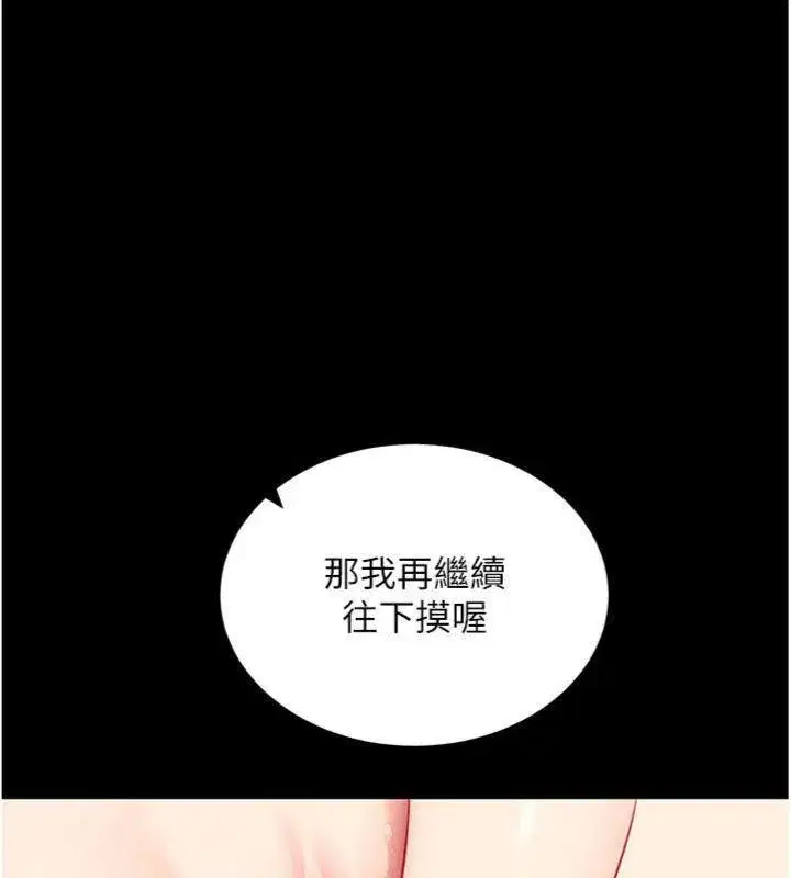 第30話-想要玩什麼玩法_