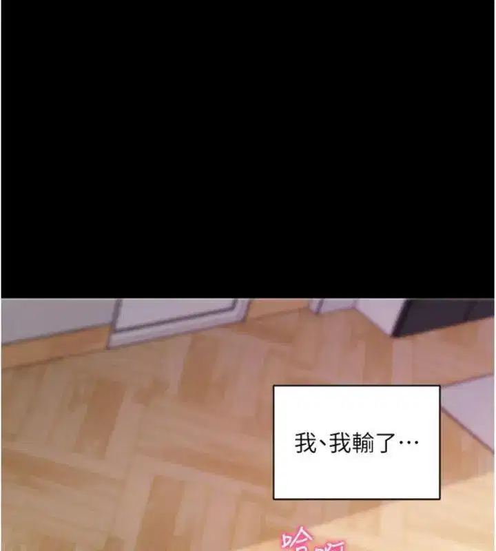 第30話-想要玩什麼玩法_