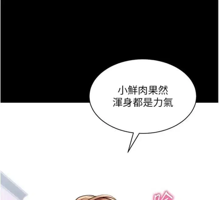 第30話-想要玩什麼玩法_