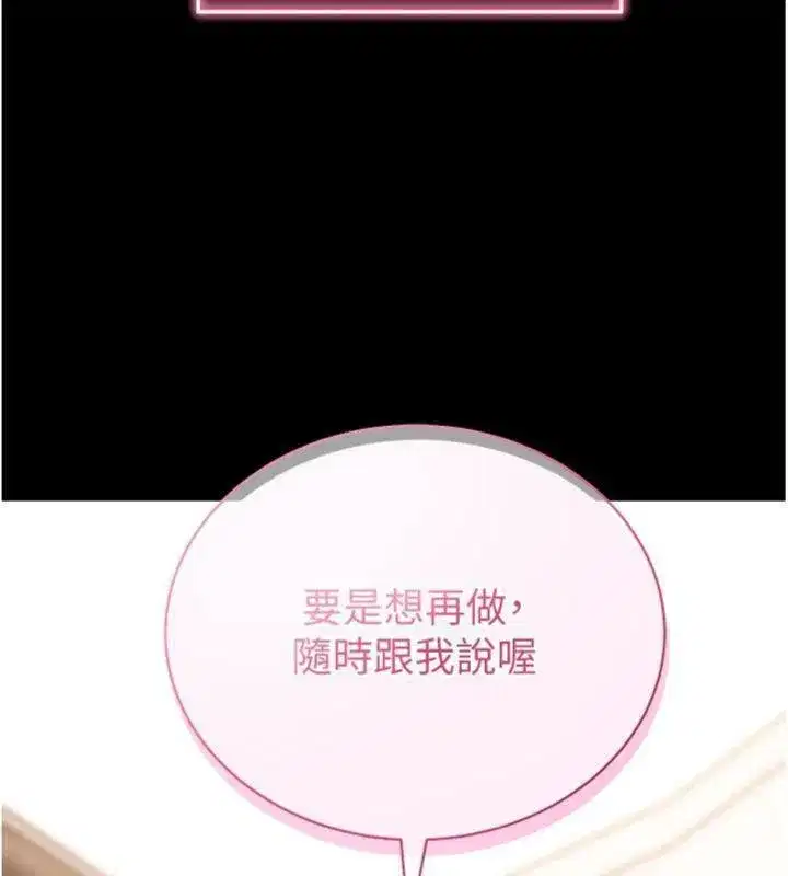 第30話-想要玩什麼玩法_