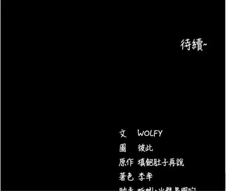 第30話-想要玩什麼玩法_