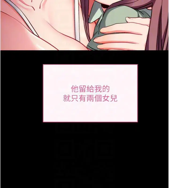 第30話-想要玩什麼玩法_