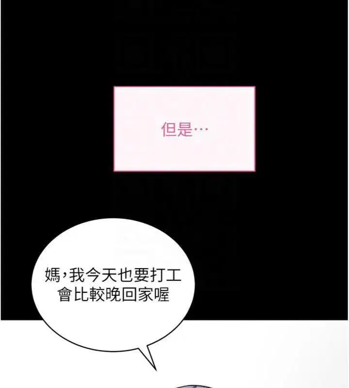 第30話-想要玩什麼玩法_