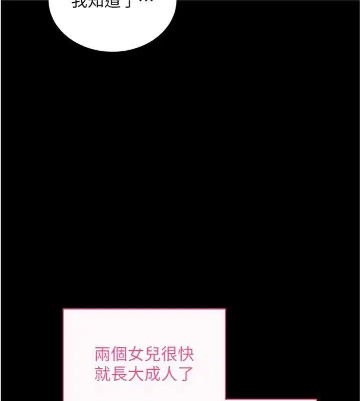 第30話-想要玩什麼玩法_