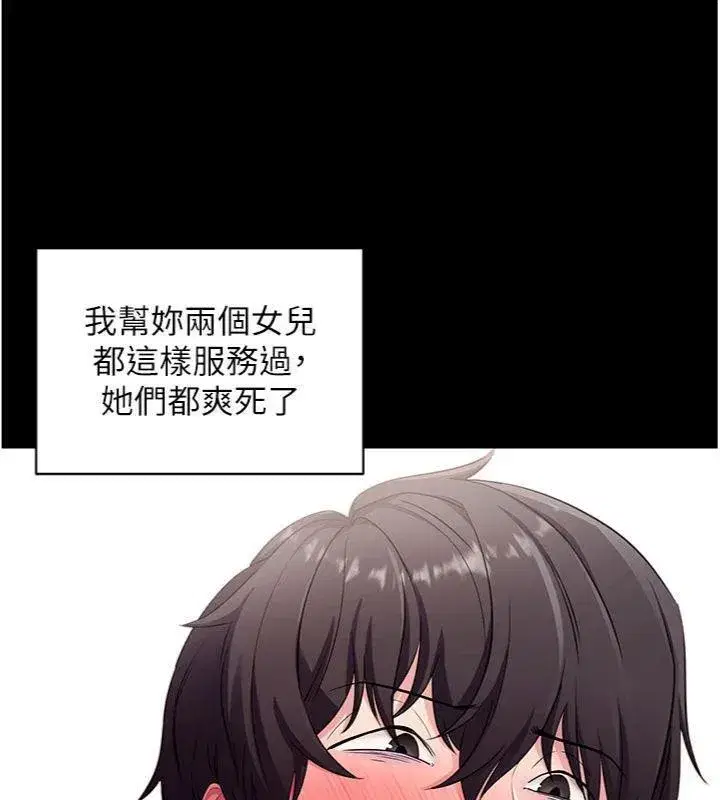 第30話-想要玩什麼玩法_