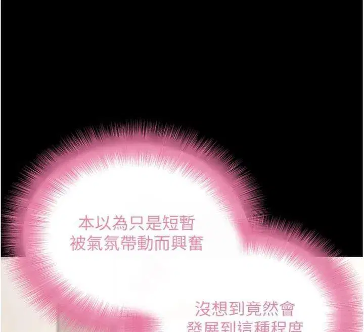 第30話-想要玩什麼玩法_