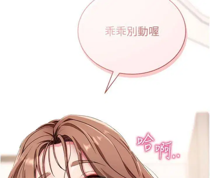 第30話-想要玩什麼玩法_