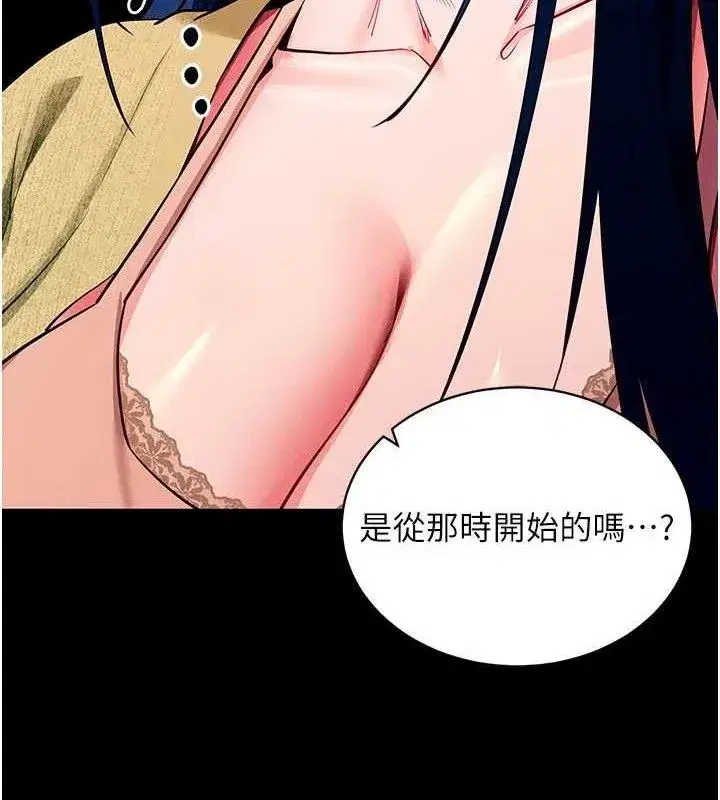 第31話-為了紹仁互相較勁的女人們