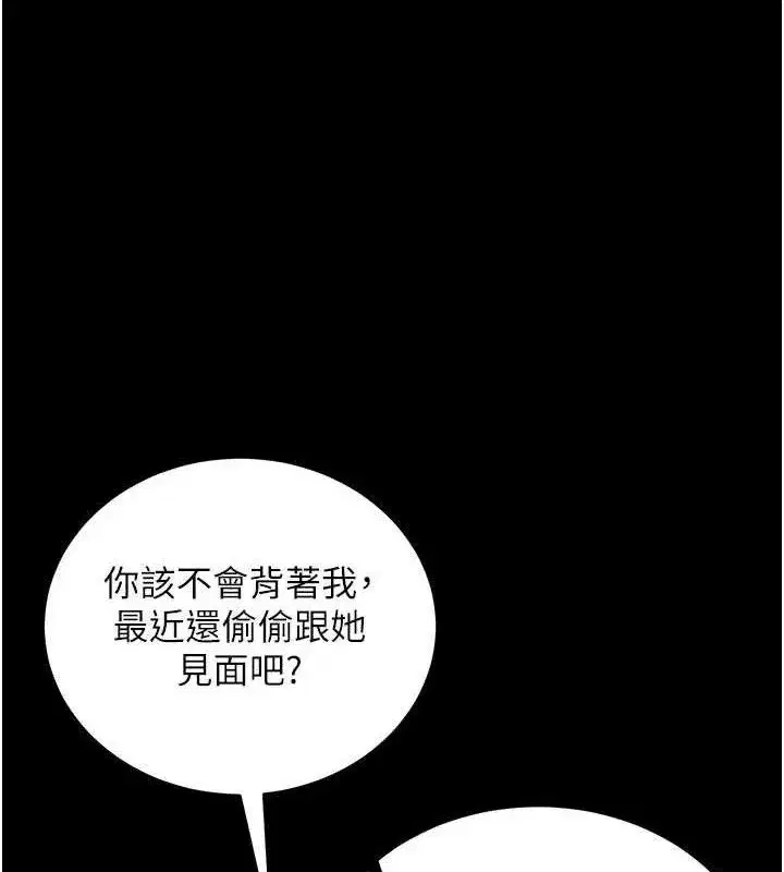 第31話-為了紹仁互相較勁的女人們