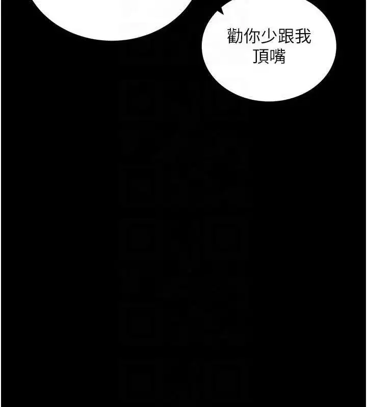 第31話-為了紹仁互相較勁的女人們