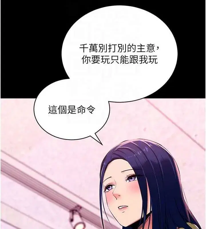 第31話-為了紹仁互相較勁的女人們