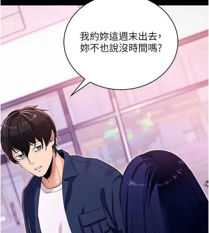 第31話-為了紹仁互相較勁的女人們