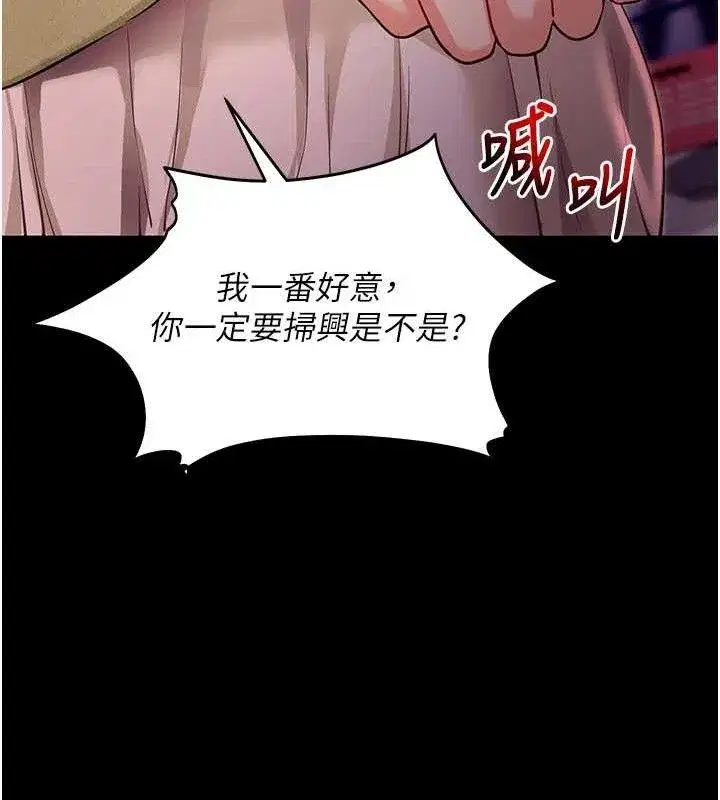 第31話-為了紹仁互相較勁的女人們