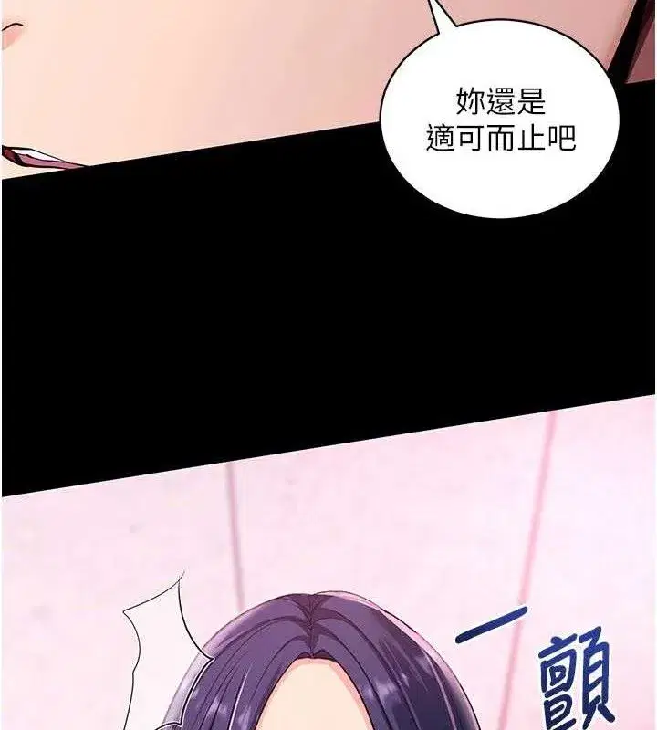 第31話-為了紹仁互相較勁的女人們