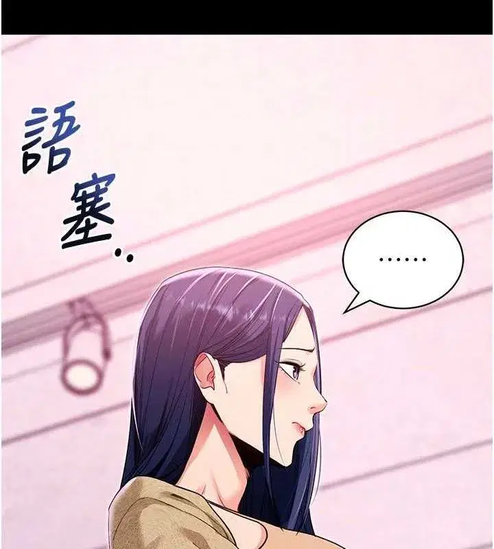 第31話-為了紹仁互相較勁的女人們