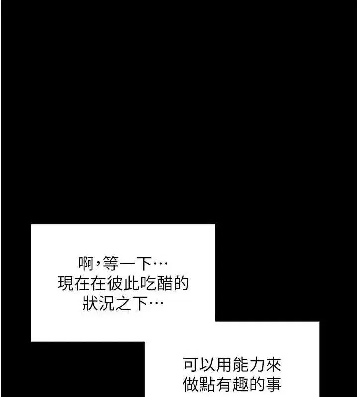 第31話-為了紹仁互相較勁的女人們