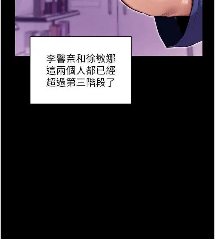 第31話-為了紹仁互相較勁的女人們