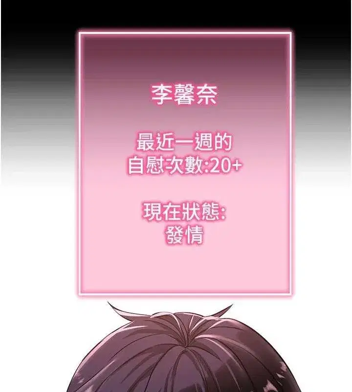 第31話-為了紹仁互相較勁的女人們