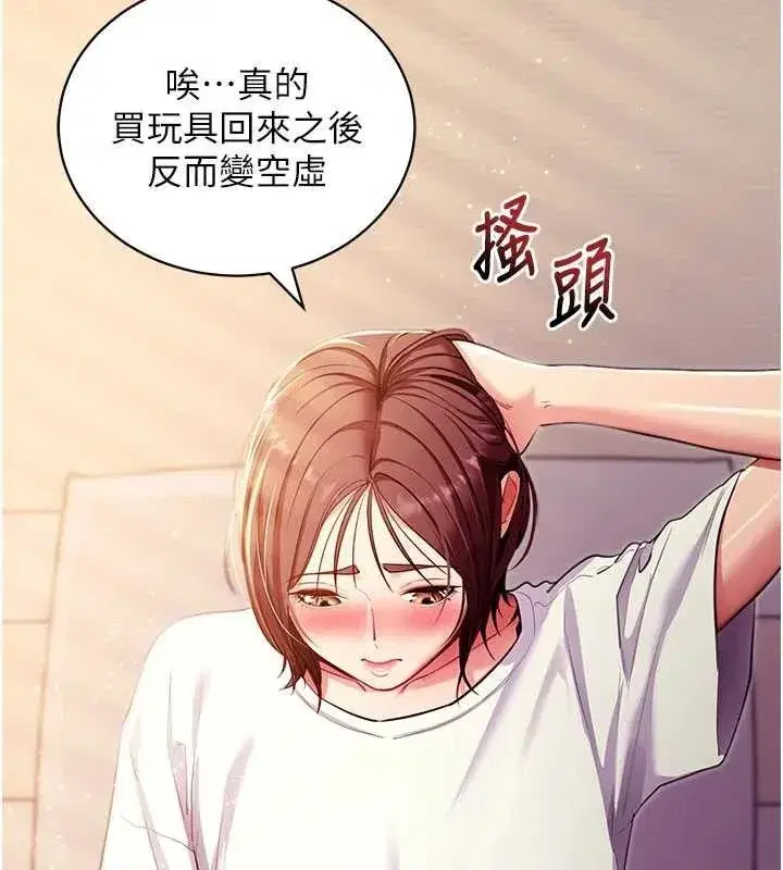 第31話-為了紹仁互相較勁的女人們