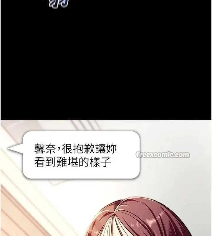 第31話-為了紹仁互相較勁的女人們