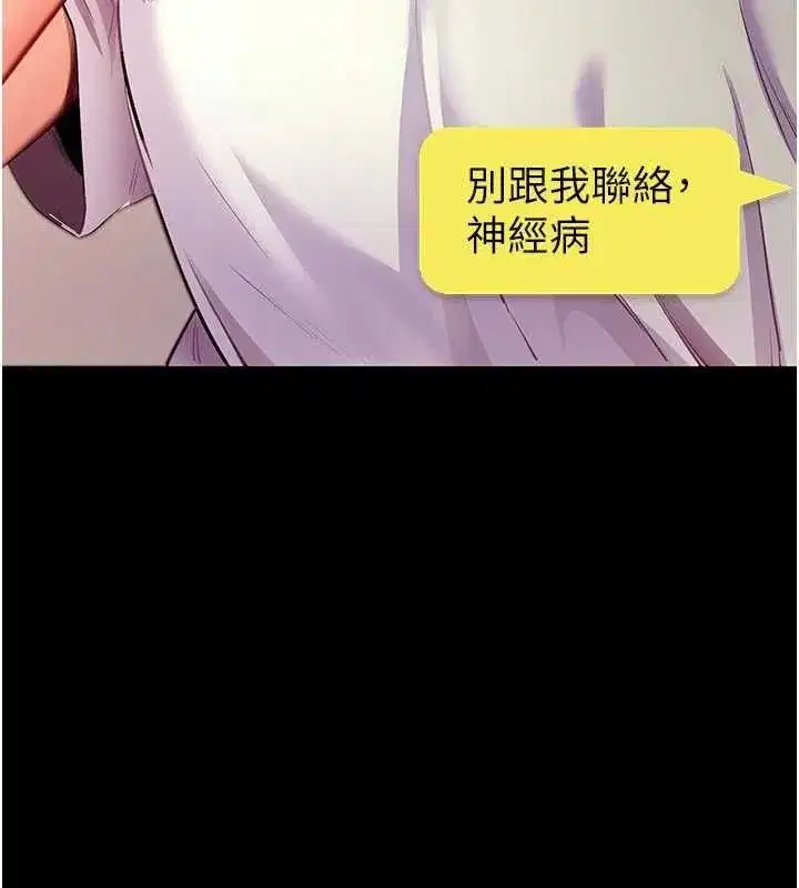 第31話-為了紹仁互相較勁的女人們