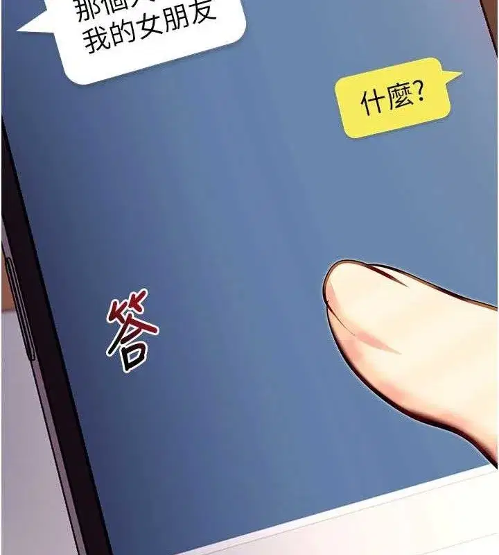 第31話-為了紹仁互相較勁的女人們