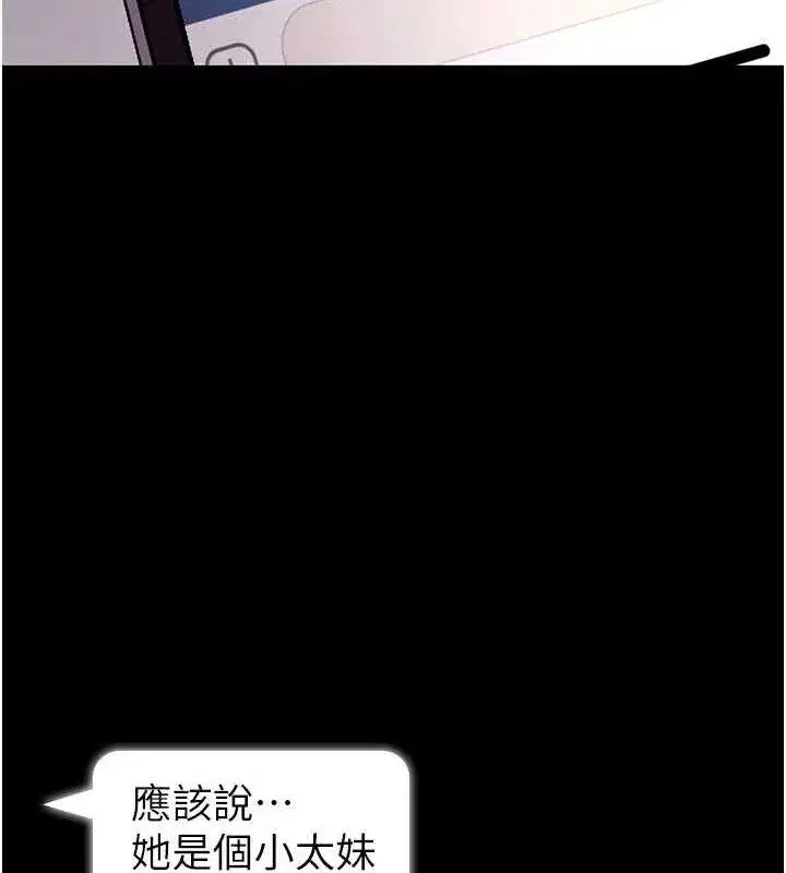 第31話-為了紹仁互相較勁的女人們