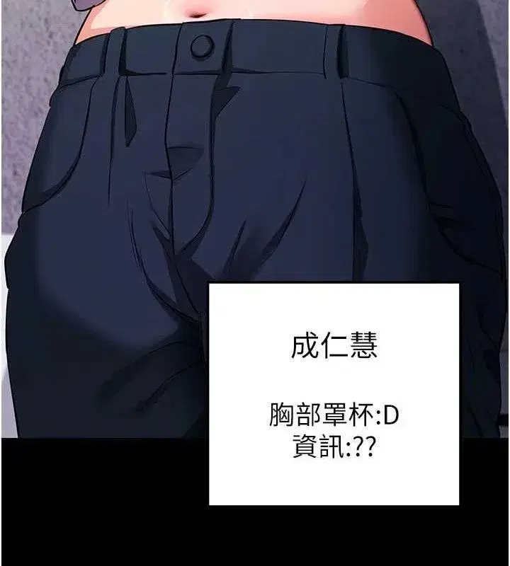 第31話-為了紹仁互相較勁的女人們